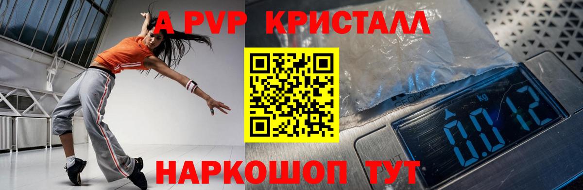 Ижевск  наркота  Alpha PVP  A PVP крисы CK  Вход с VPN  Alpha PVP СК КРИС 