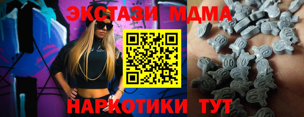 Экстази 280 MDMA Ижевск