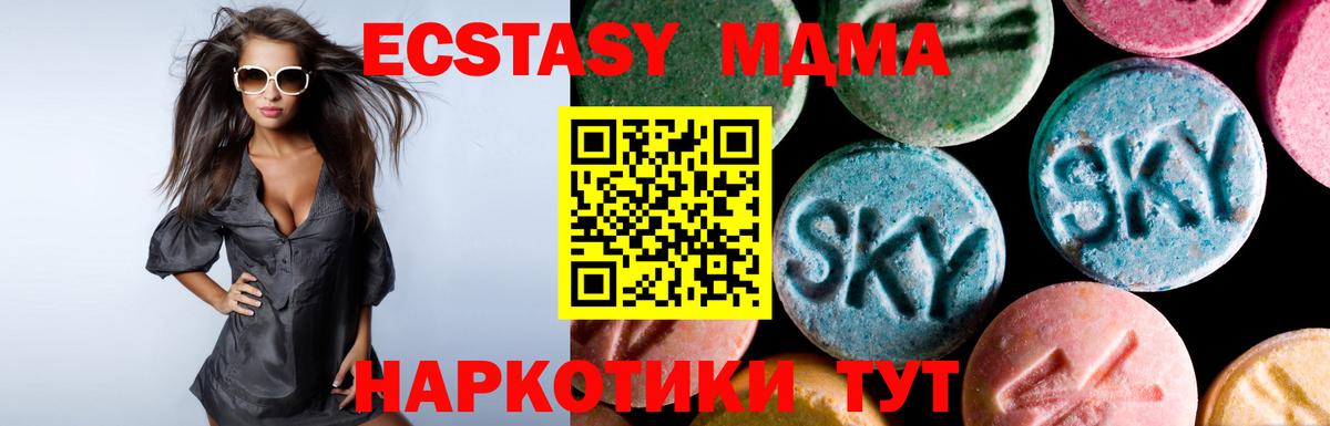 Ecstasy 280мг  Вход с VPN  Экстази  Экстази MDMA  Ижевск 
