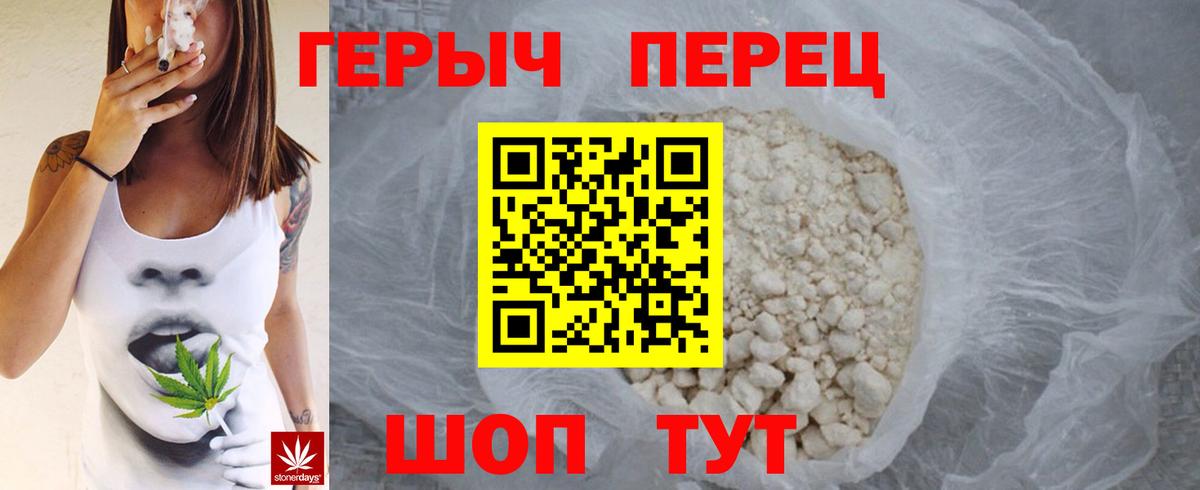 ГЕРОИН афганец  Героин  Ижевск  Вход с VPN 