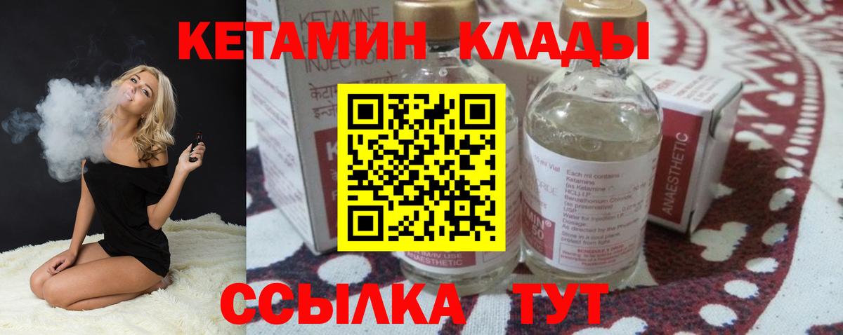Ижевск  КЕТАМИН VHQ  Вход с VPN 