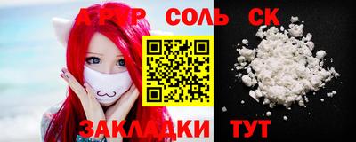 таблы Мариинск