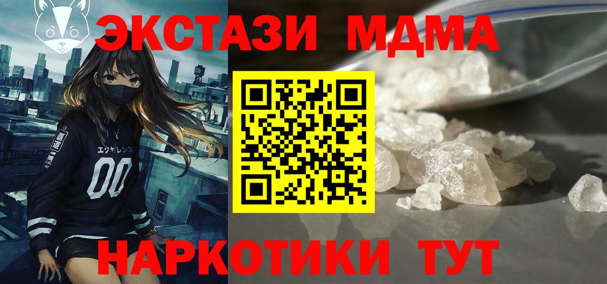 Ижевск  MDMA VHQ  MDMA молли  Вход с VPN 