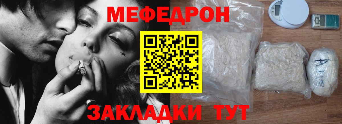 Меф мука Ижевск