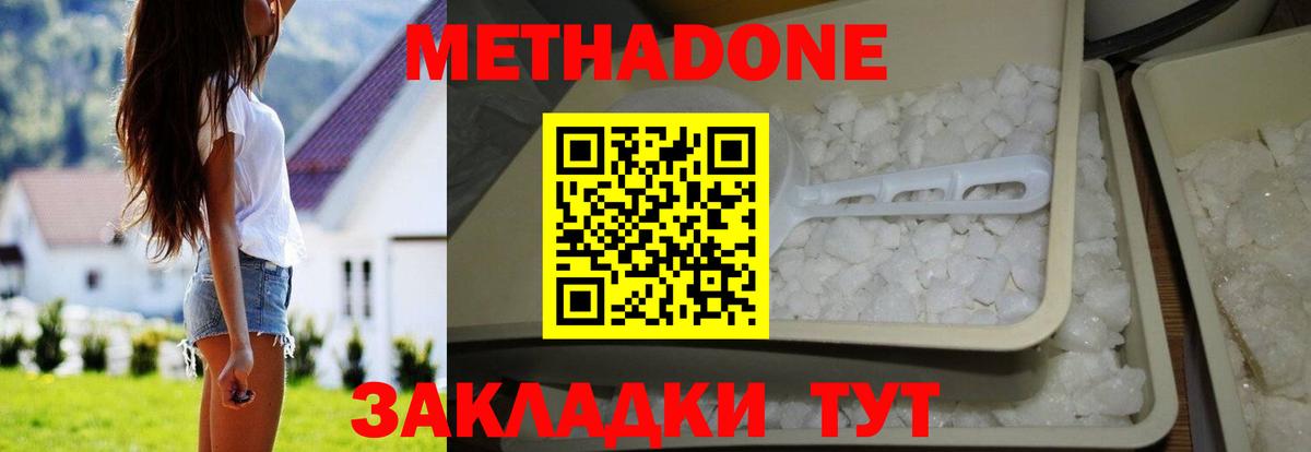 Метадон VHQ Ижевск