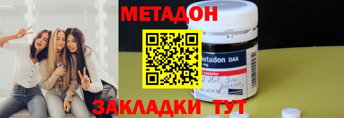 Ижевск  МЕТАДОН VHQ  Вход с VPN 