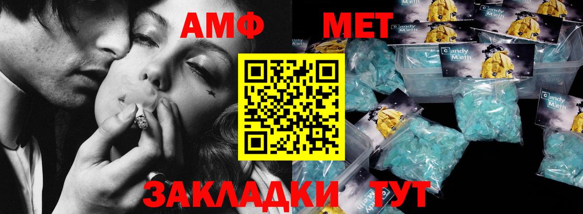 Ижевск  МЕТАМФЕТАМИН винт  МЕТАМФЕТАМИН винт  Вход с VPN 