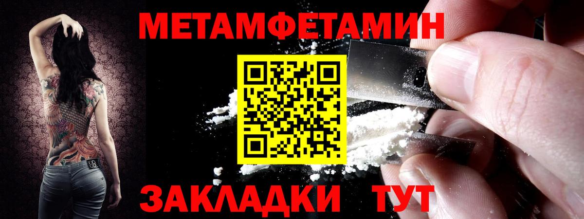 Первитин мет Ижевск