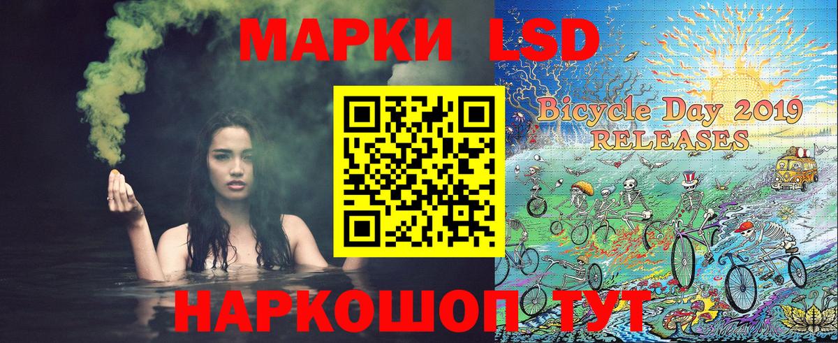 Наркотические марки 1,8мг Ижевск