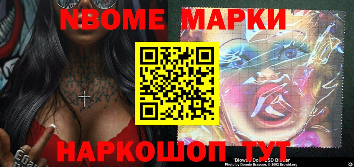 Ижевск  Наркотические марки  Вход с VPN  закладка  Марки 25I-NBOMe 1,8мг 